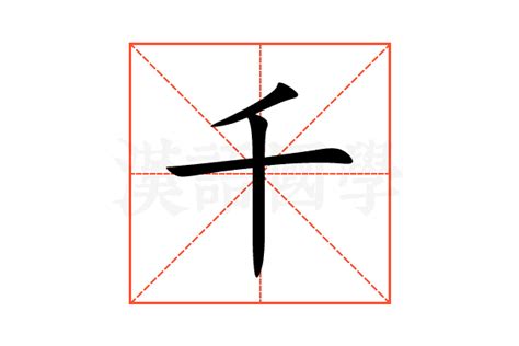 千字图|千字中朝.